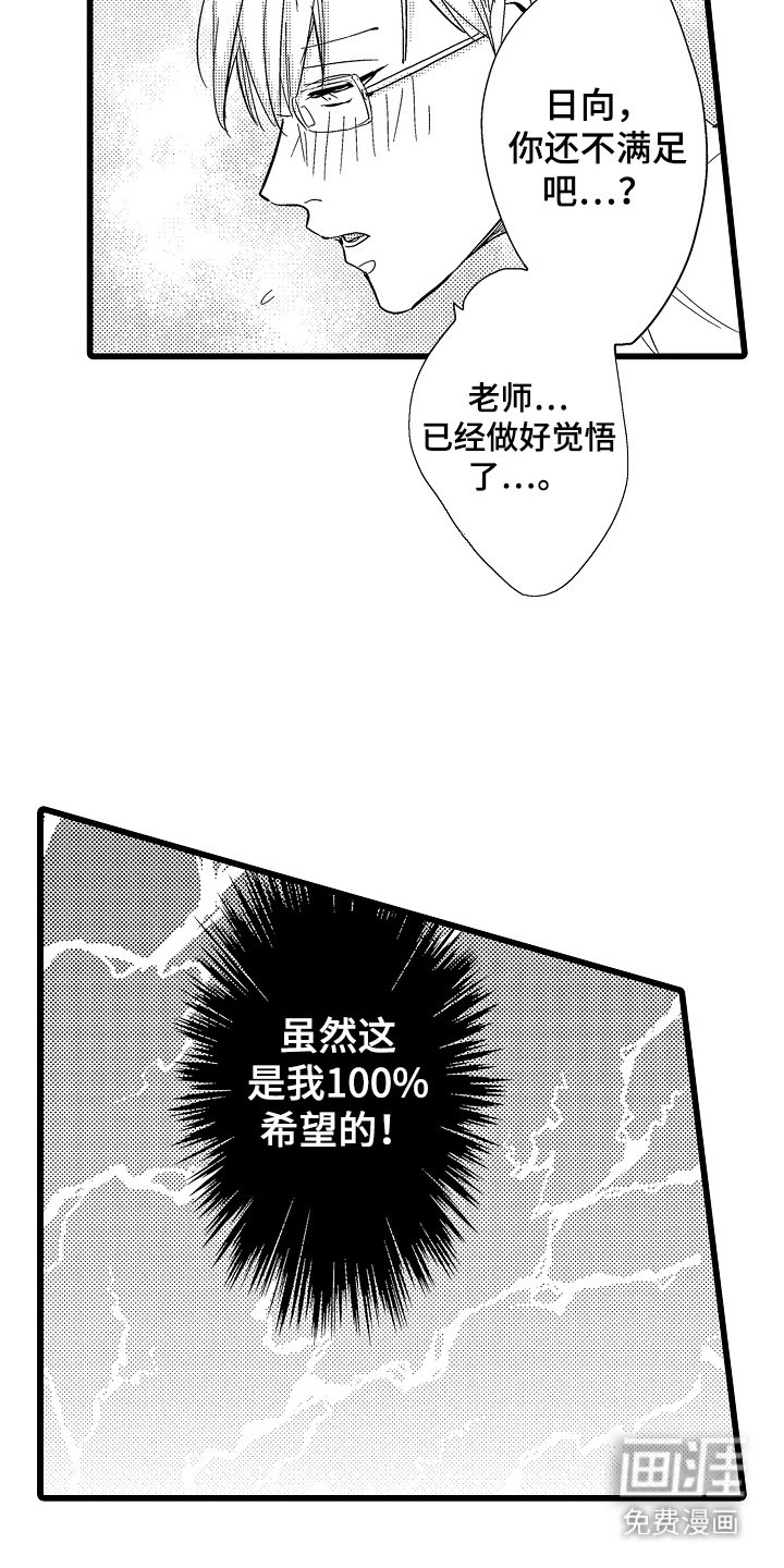 第3章：好机会