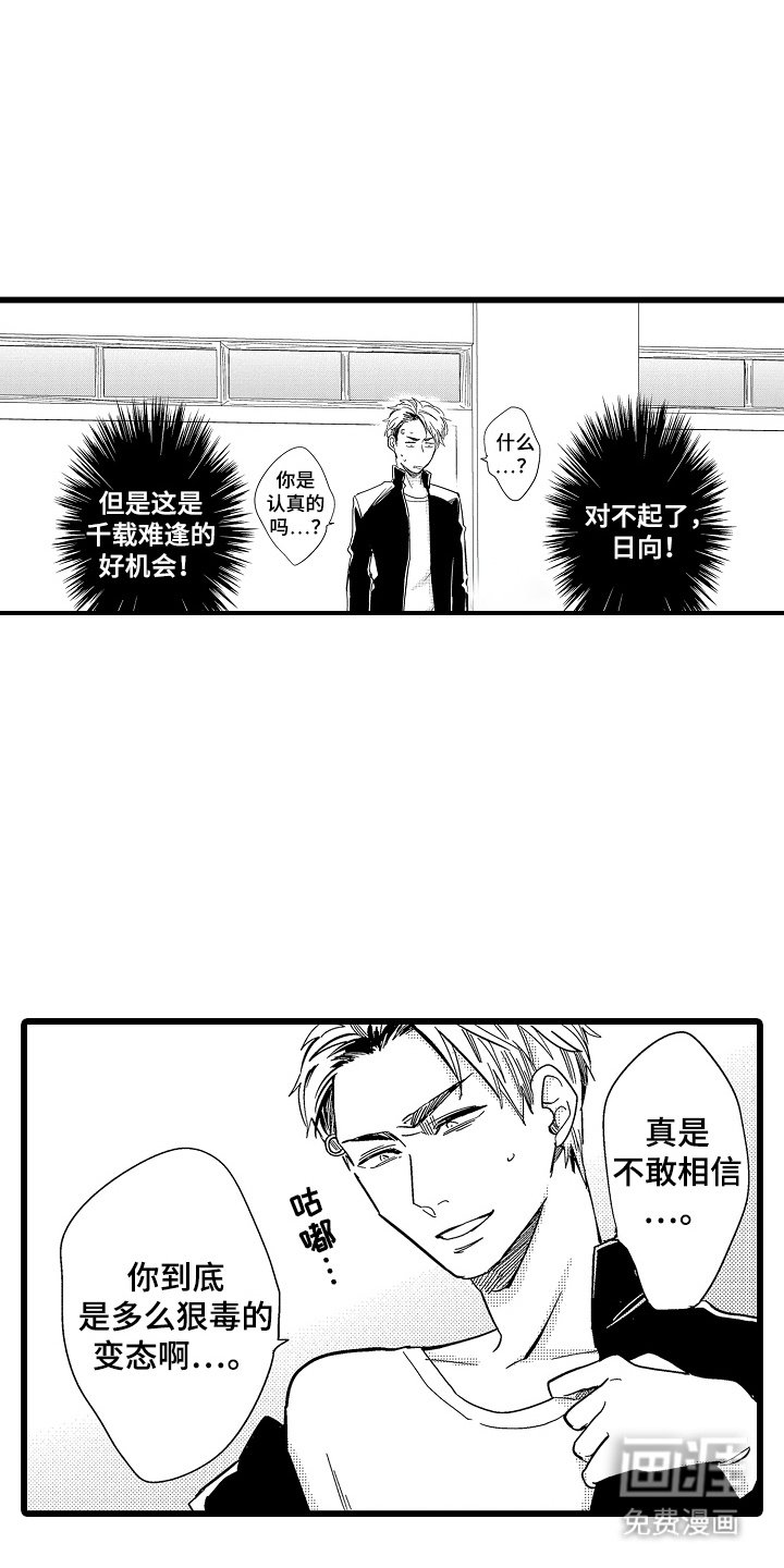 第3章：好机会