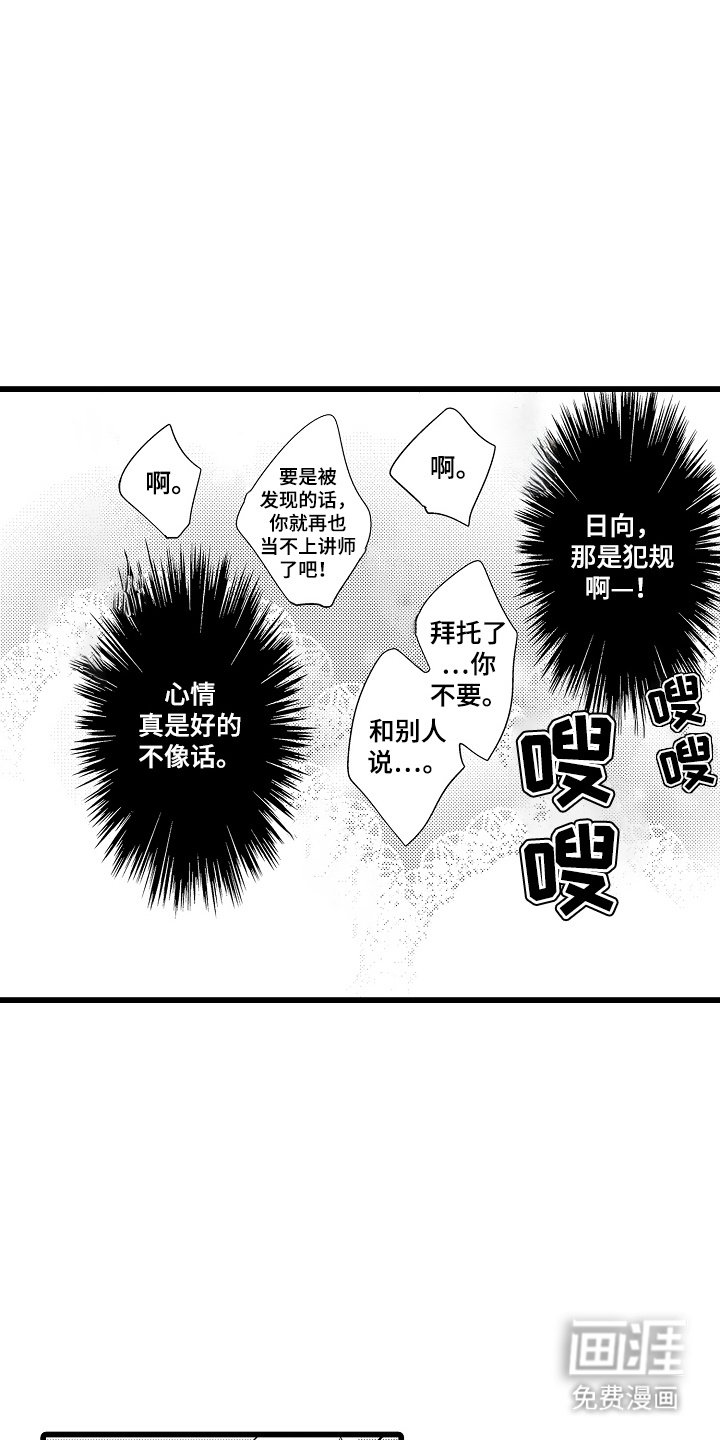第3章：好机会