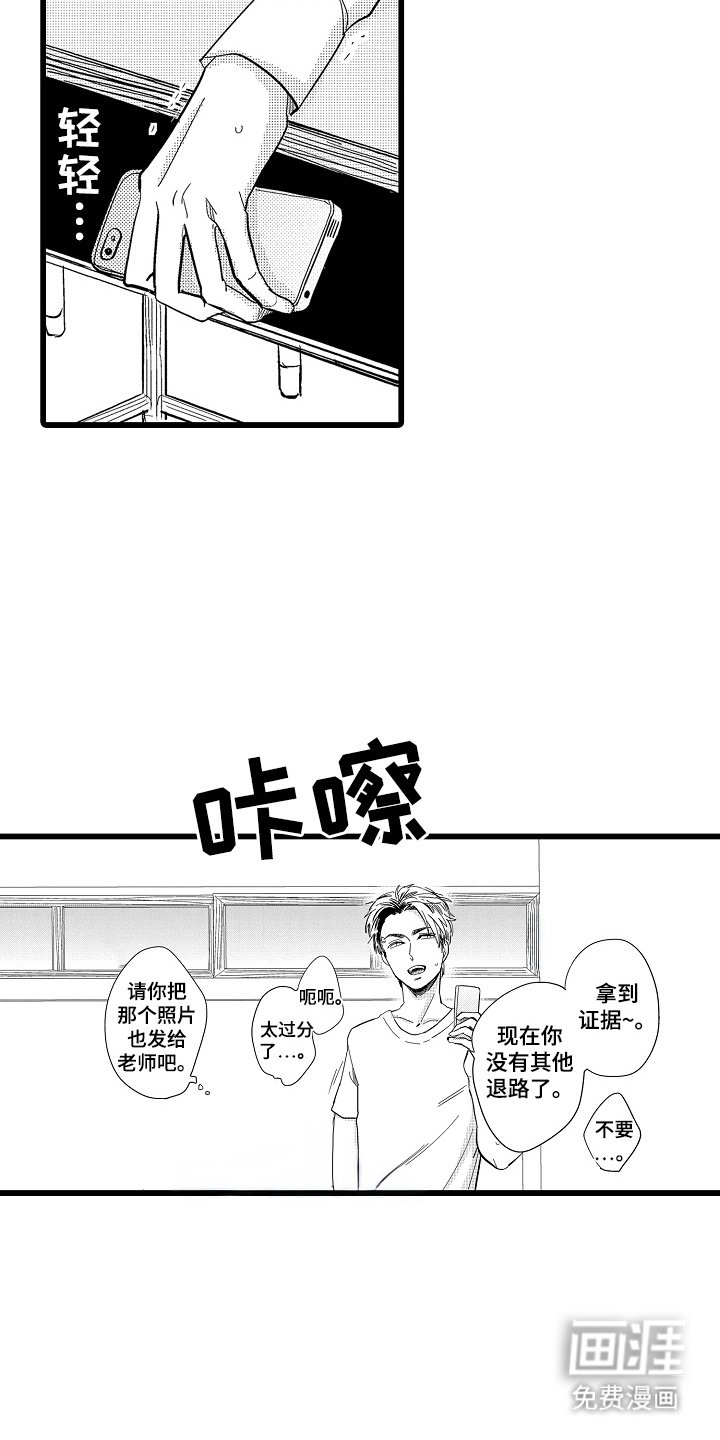 第3章：好机会