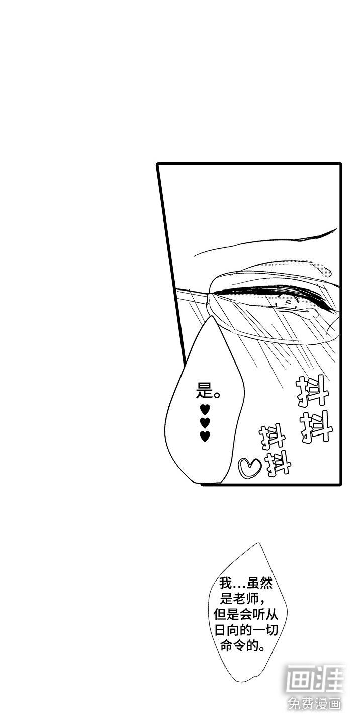 第3章：好机会