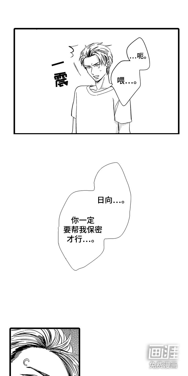 第3章：好机会