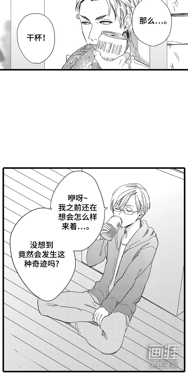 第4章：打高分
