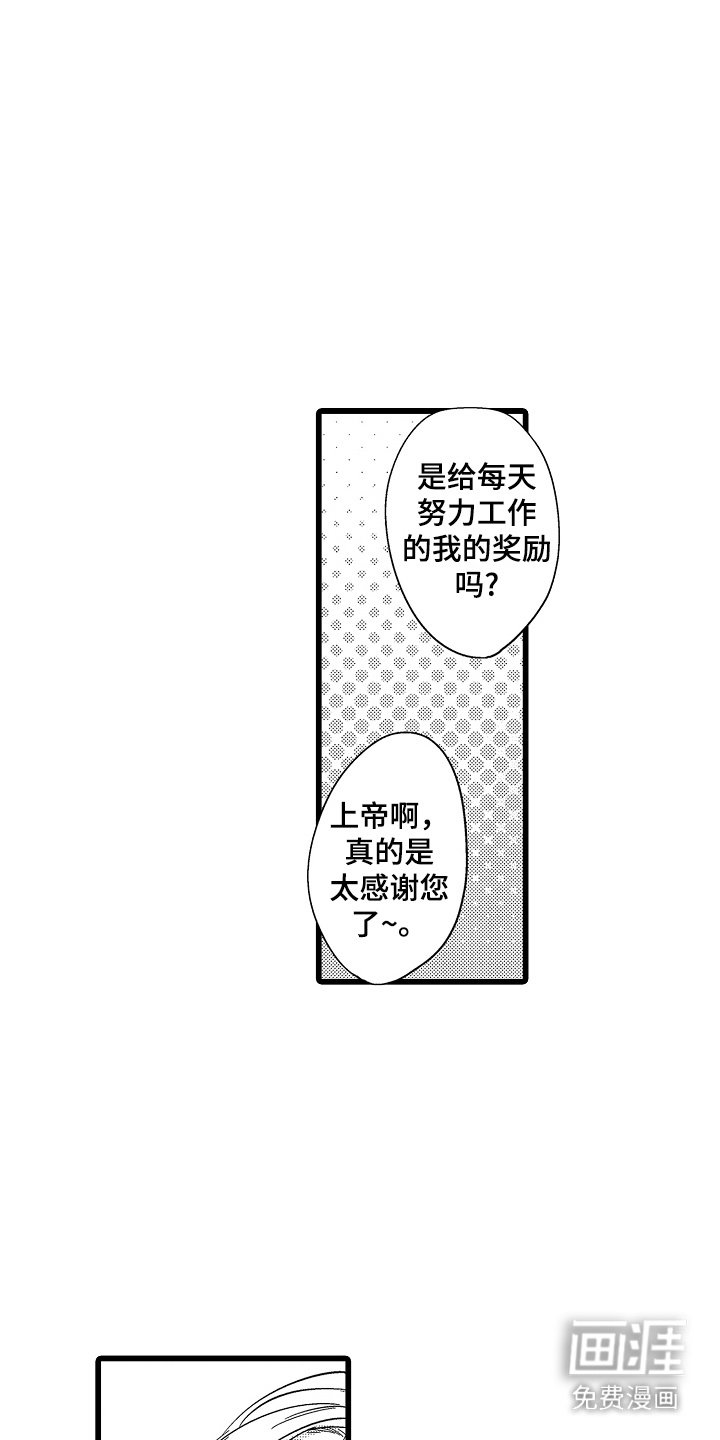 第4章：打高分