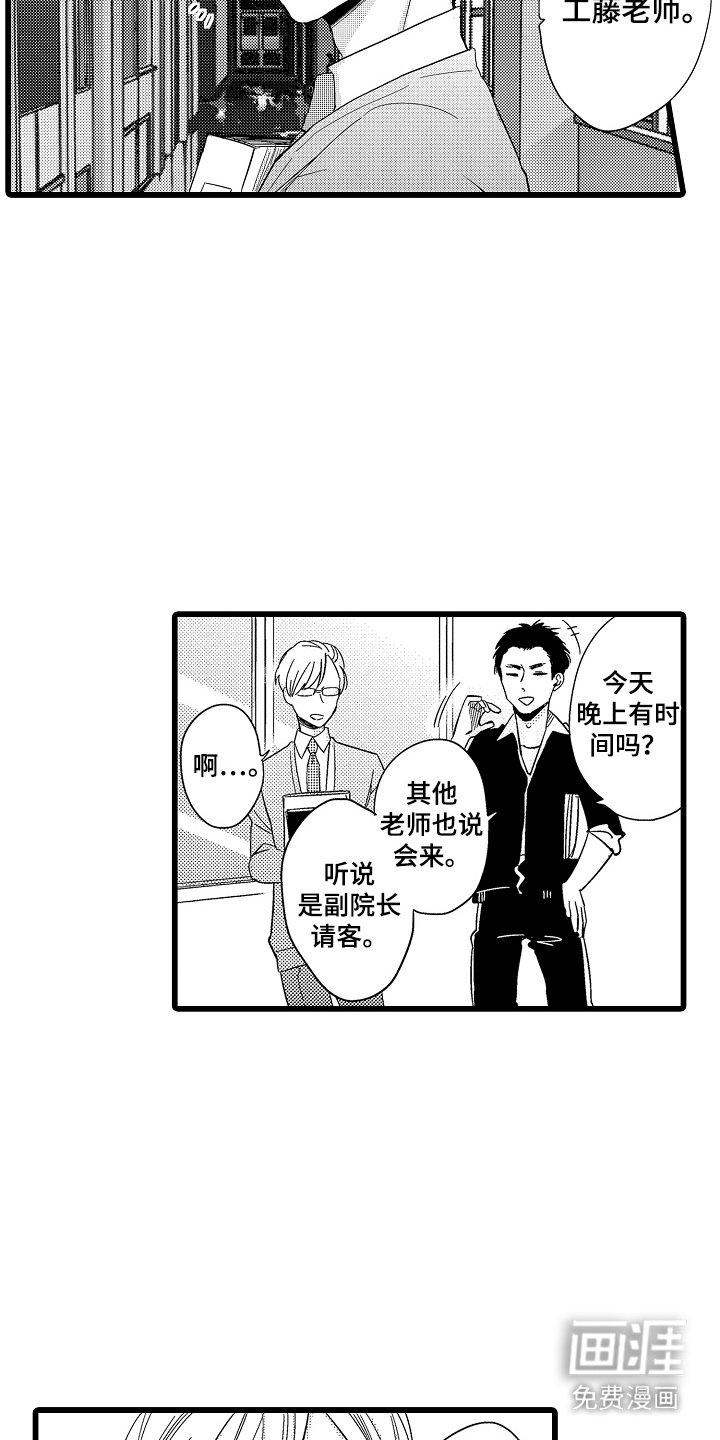 第4章：打高分
