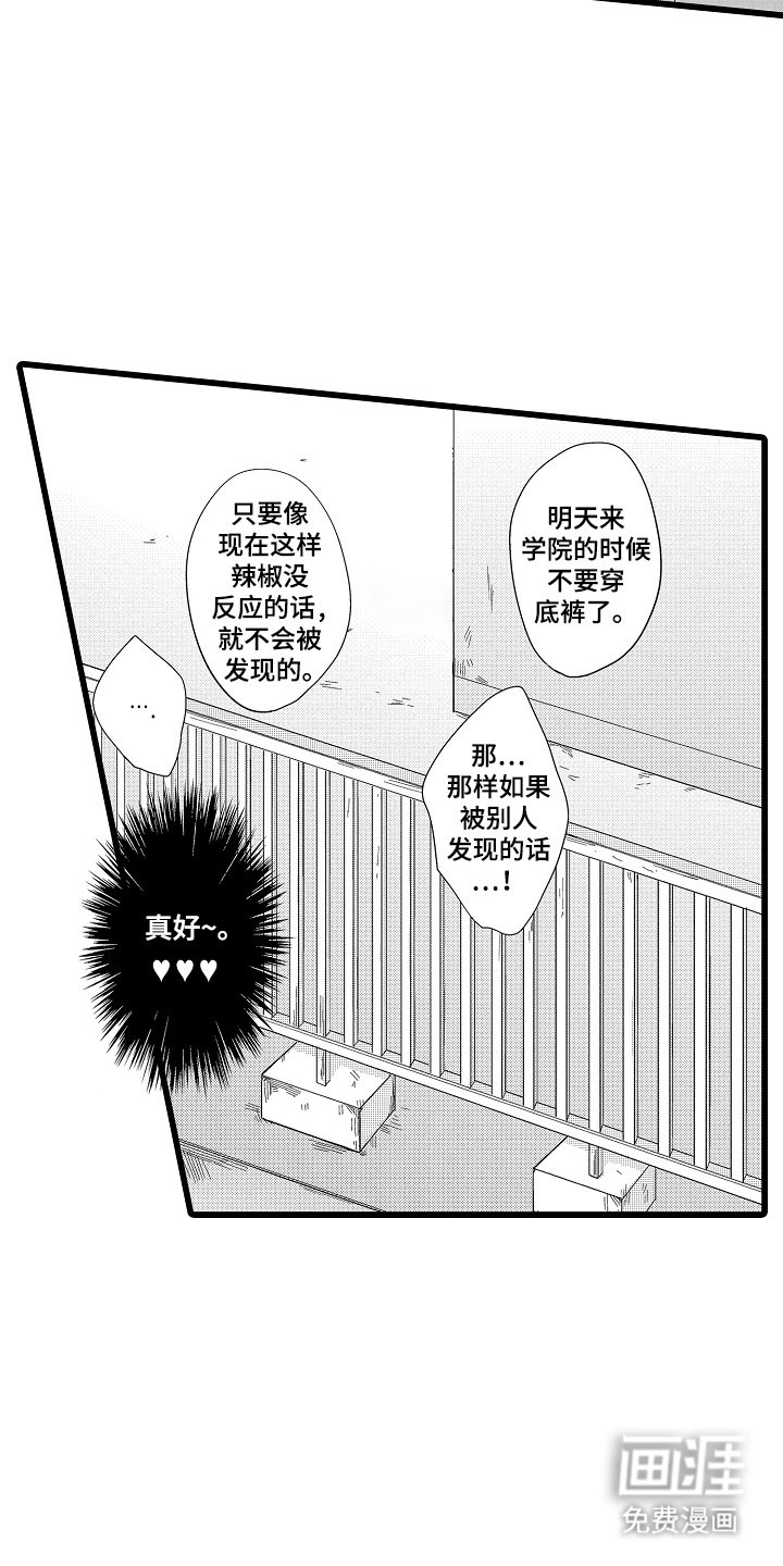 第4章：打高分