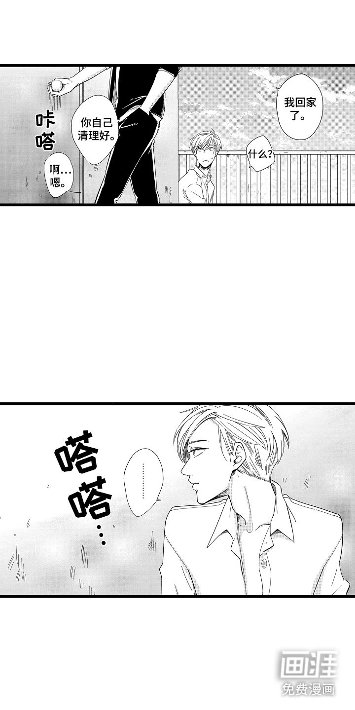 第4章：打高分