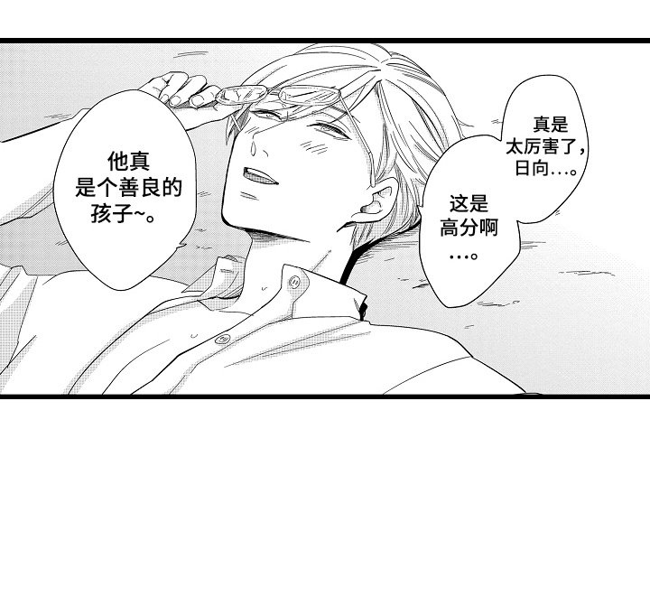 第4章：打高分