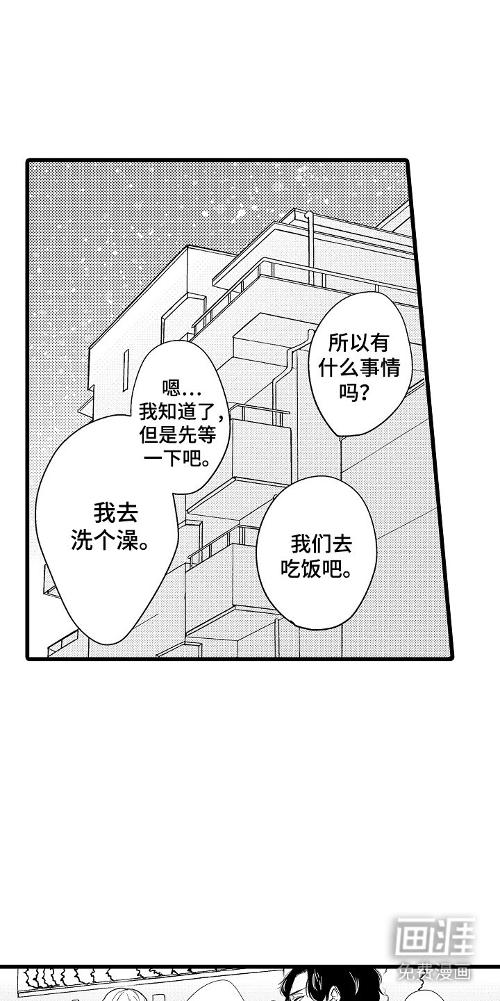 第5章：期待