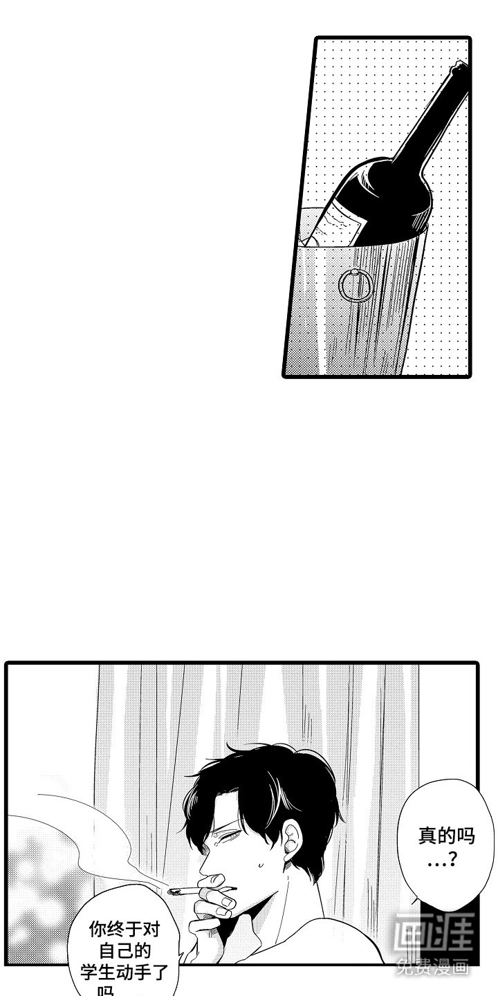 第5章：期待