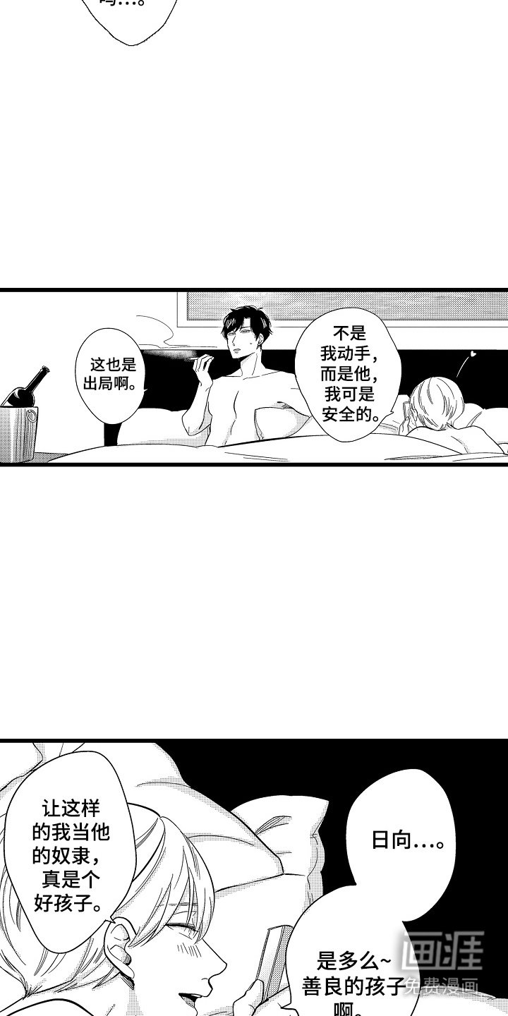 第5章：期待