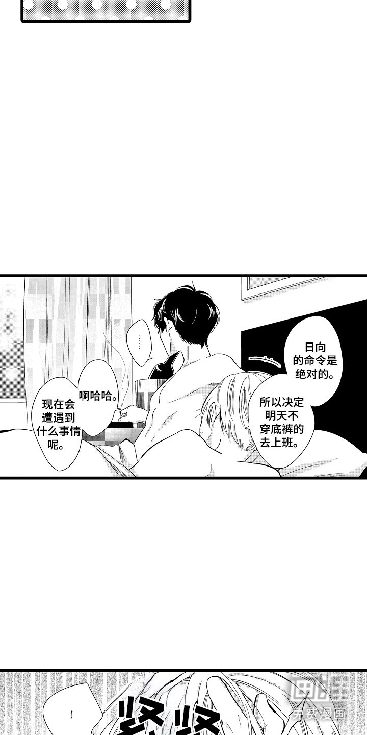 第5章：期待