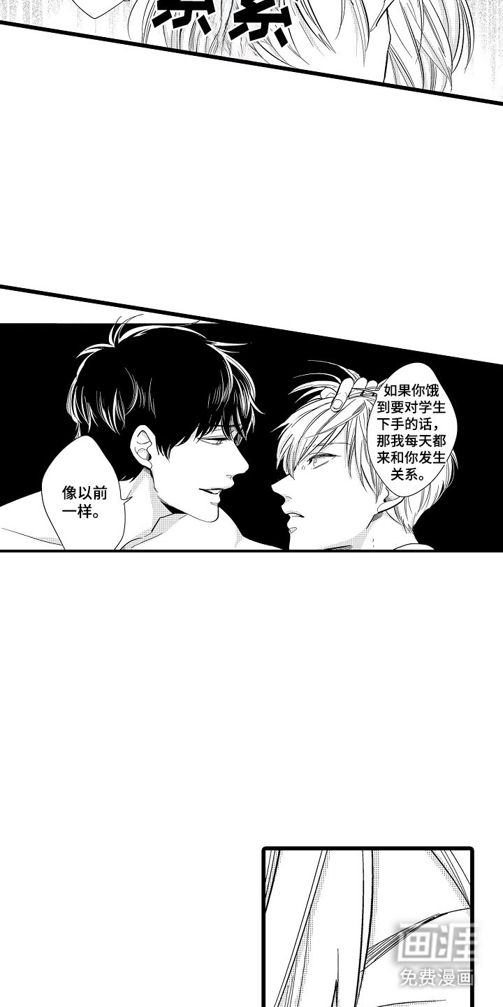 第5章：期待