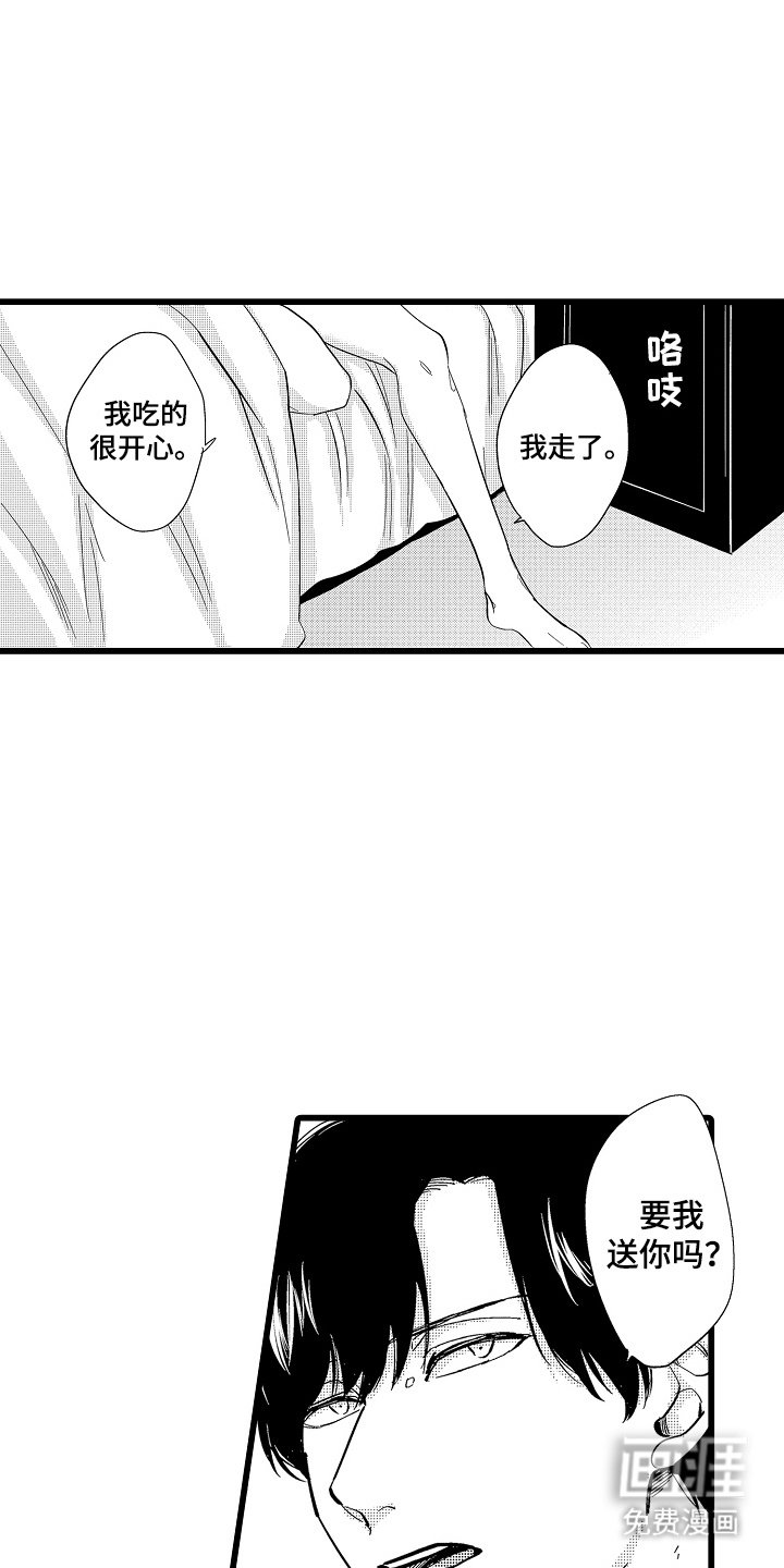 第5章：期待