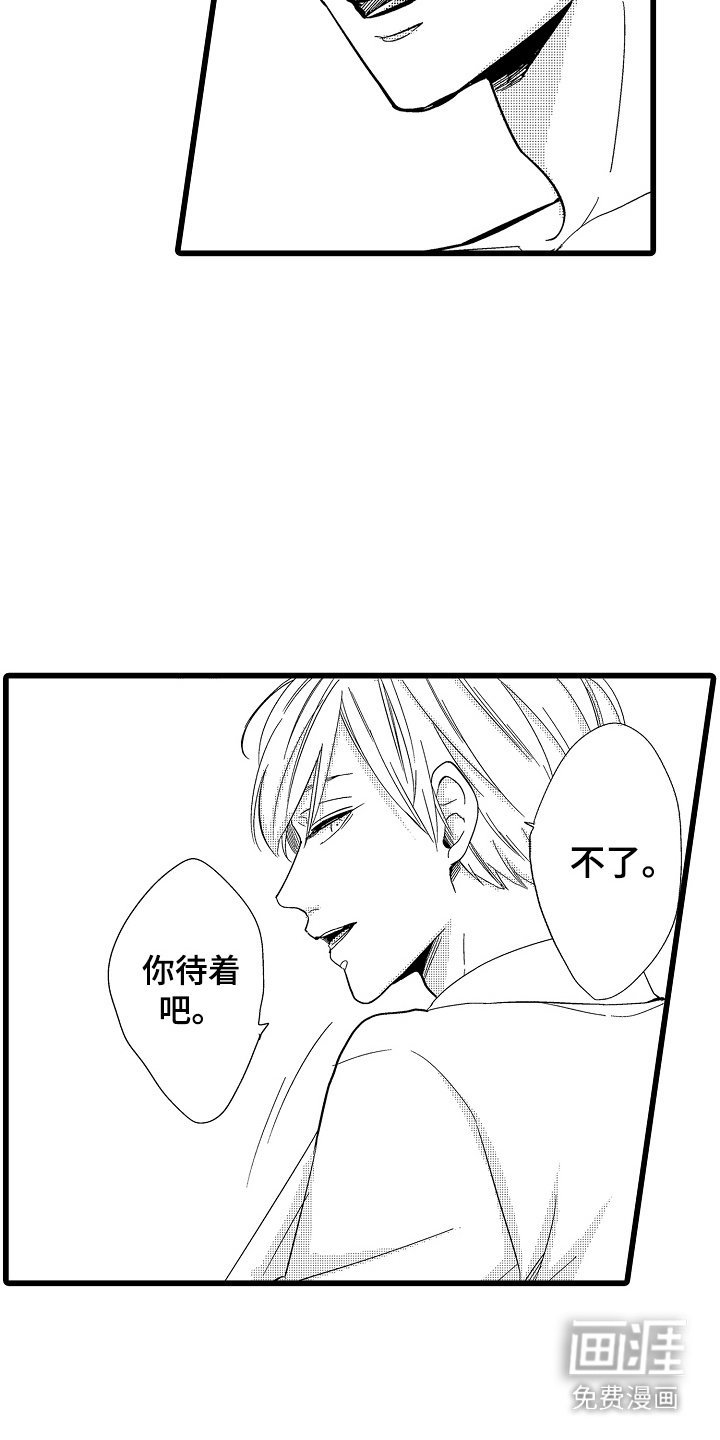 第5章：期待