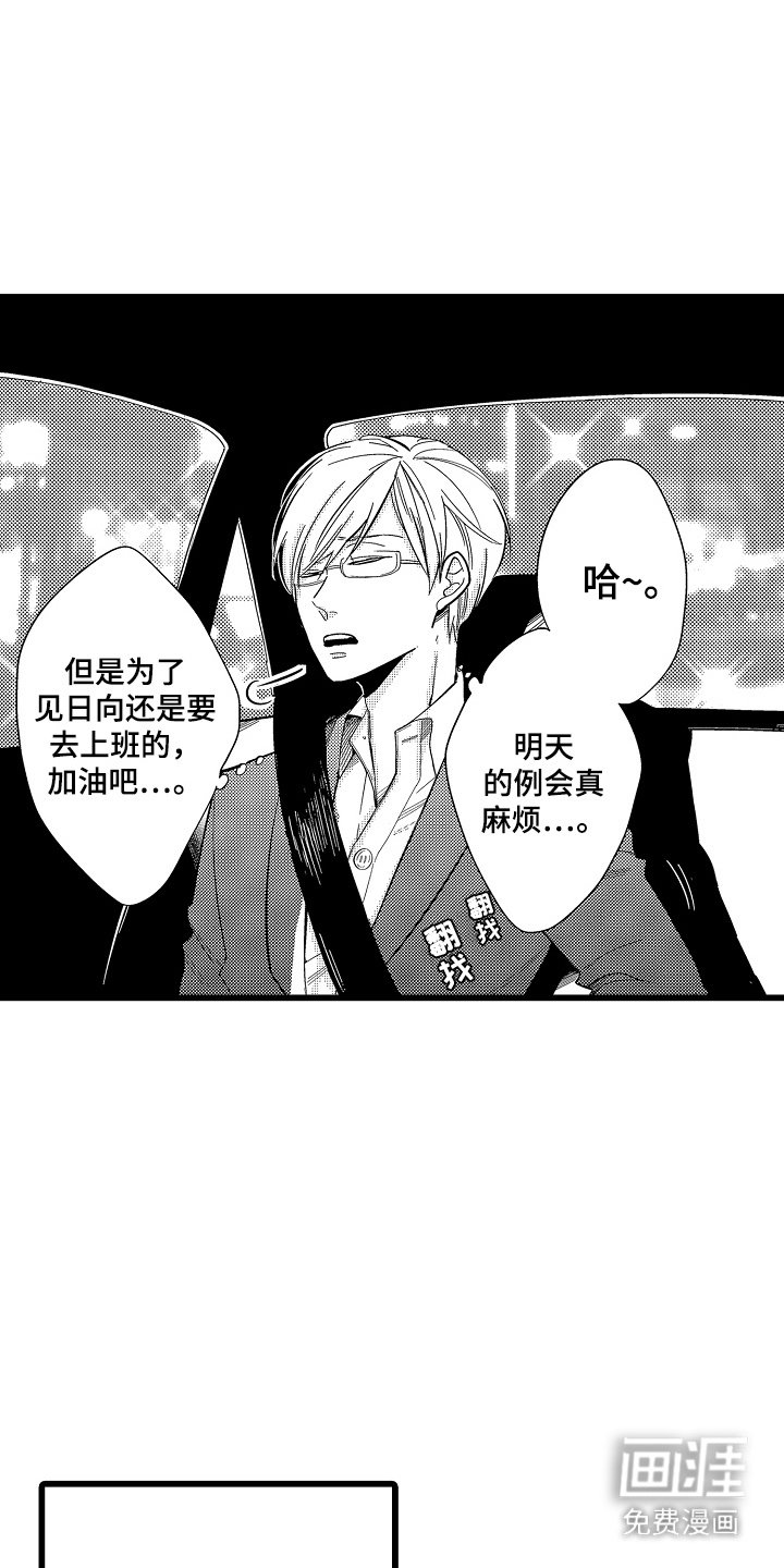 第5章：期待