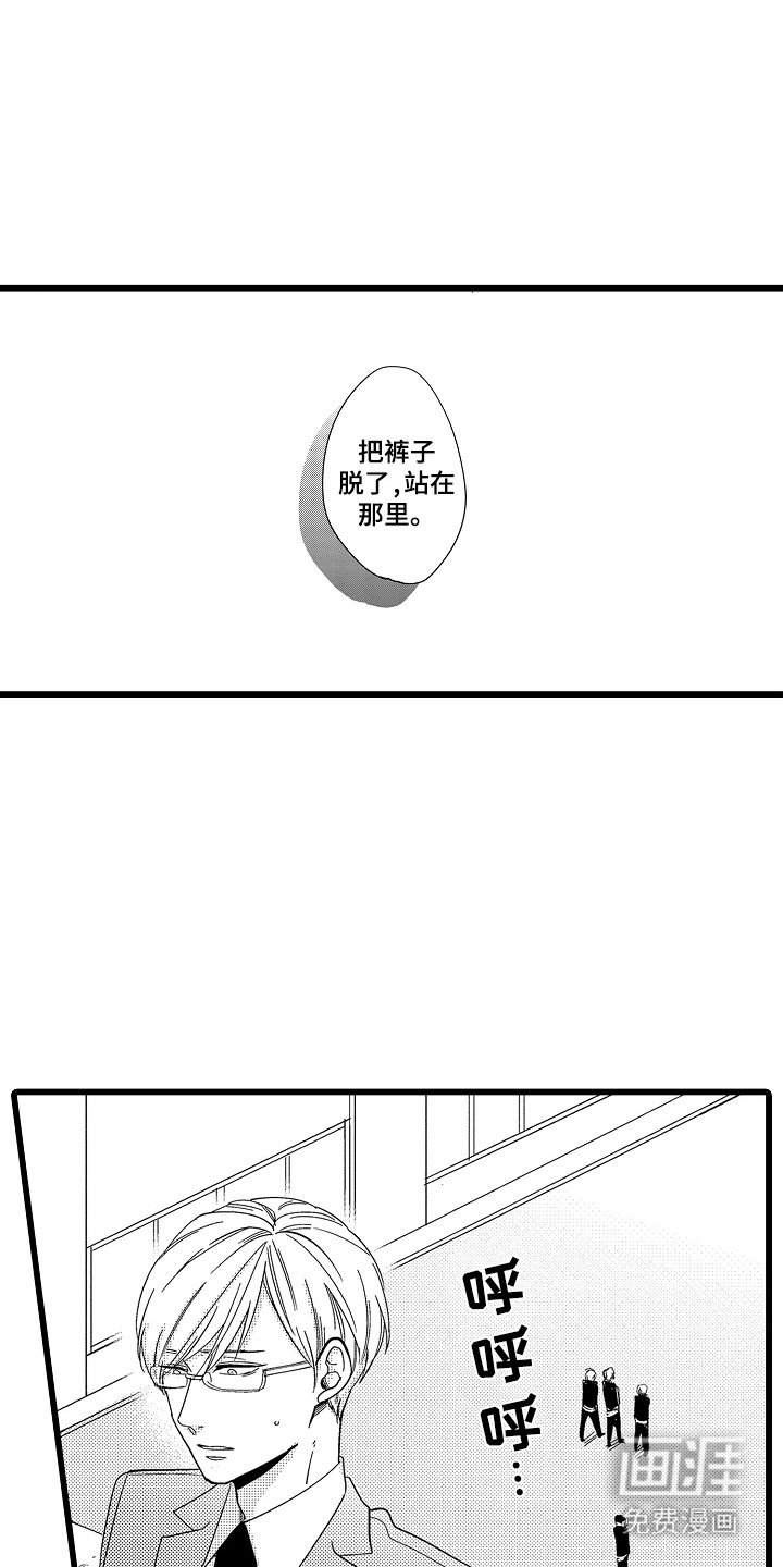 第6章：流泪