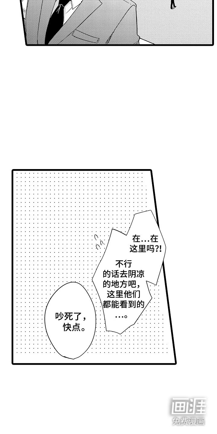 第6章：流泪