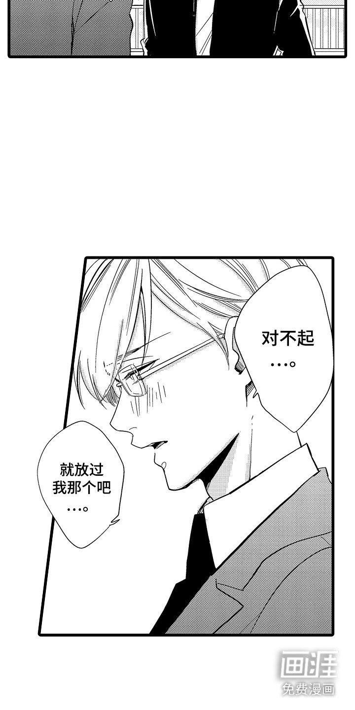 第6章：流泪