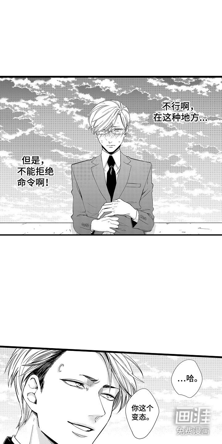 第6章：流泪