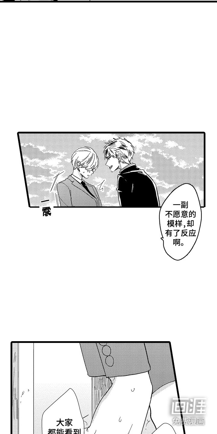 第6章：流泪