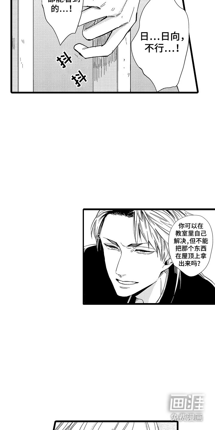 第6章：流泪