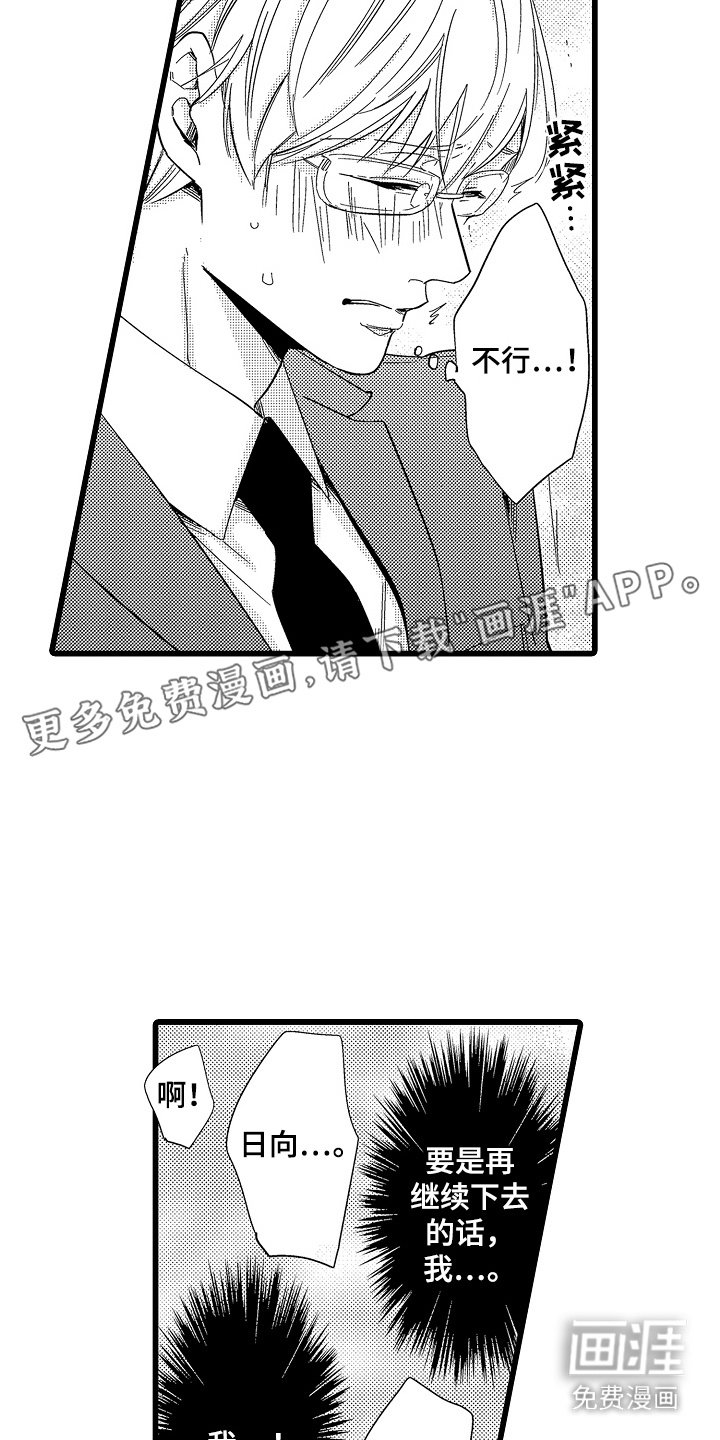 第6章：流泪