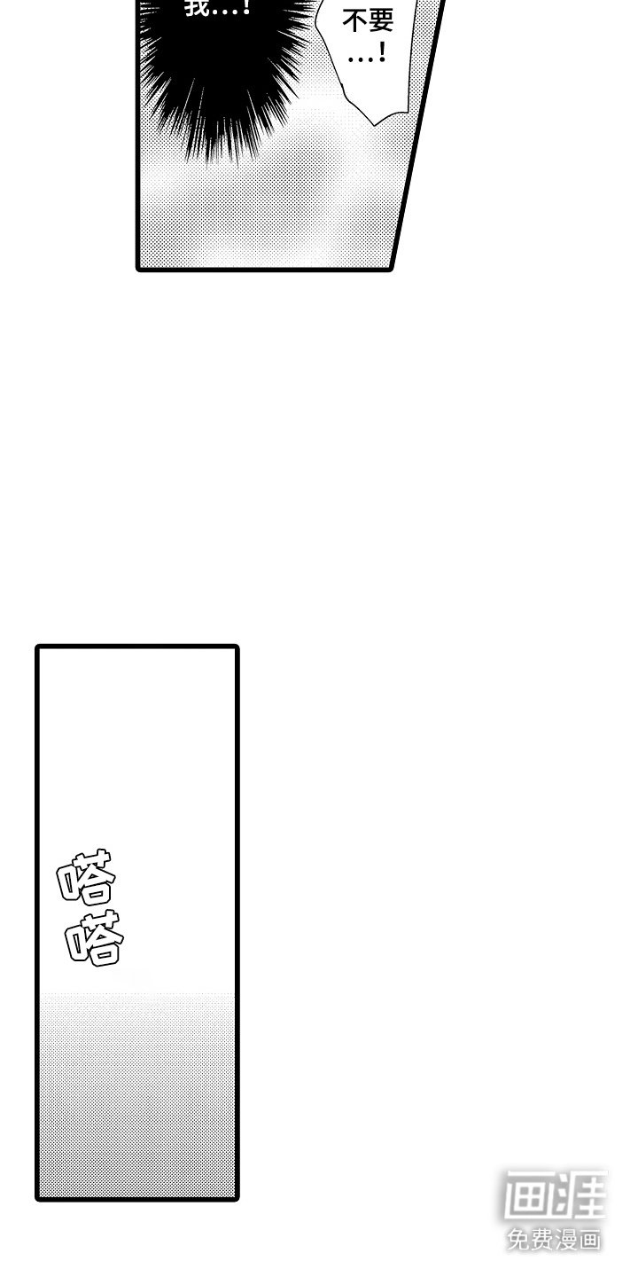 第6章：流泪