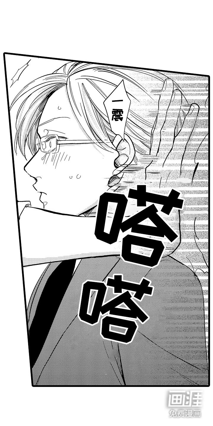 第6章：流泪