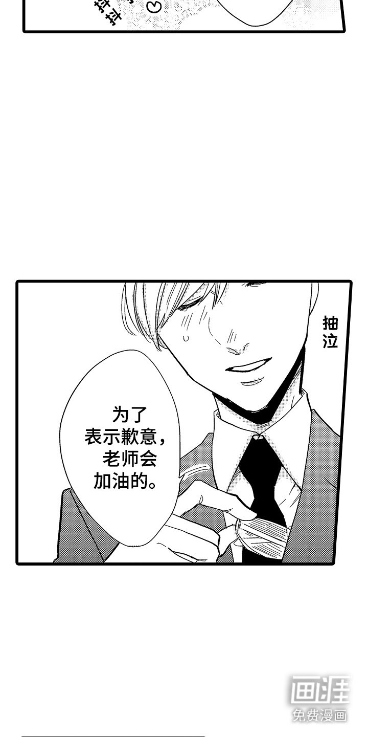 第6章：流泪