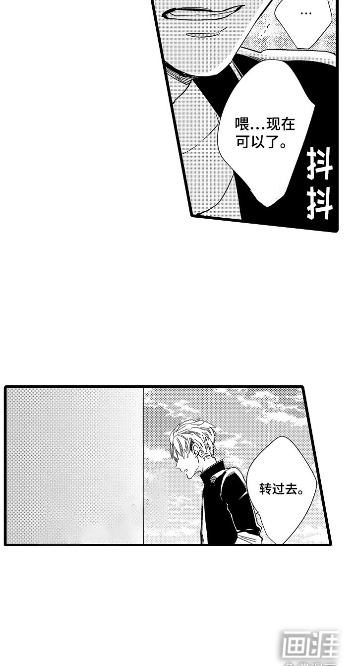 第6章：流泪
