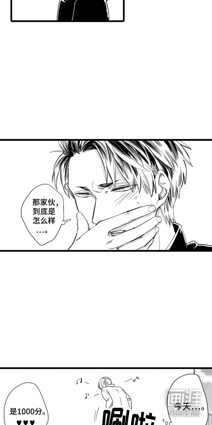 第7章：未接来电