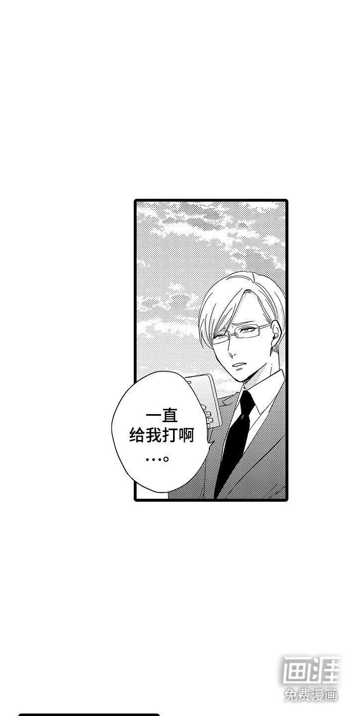 第7章：未接来电