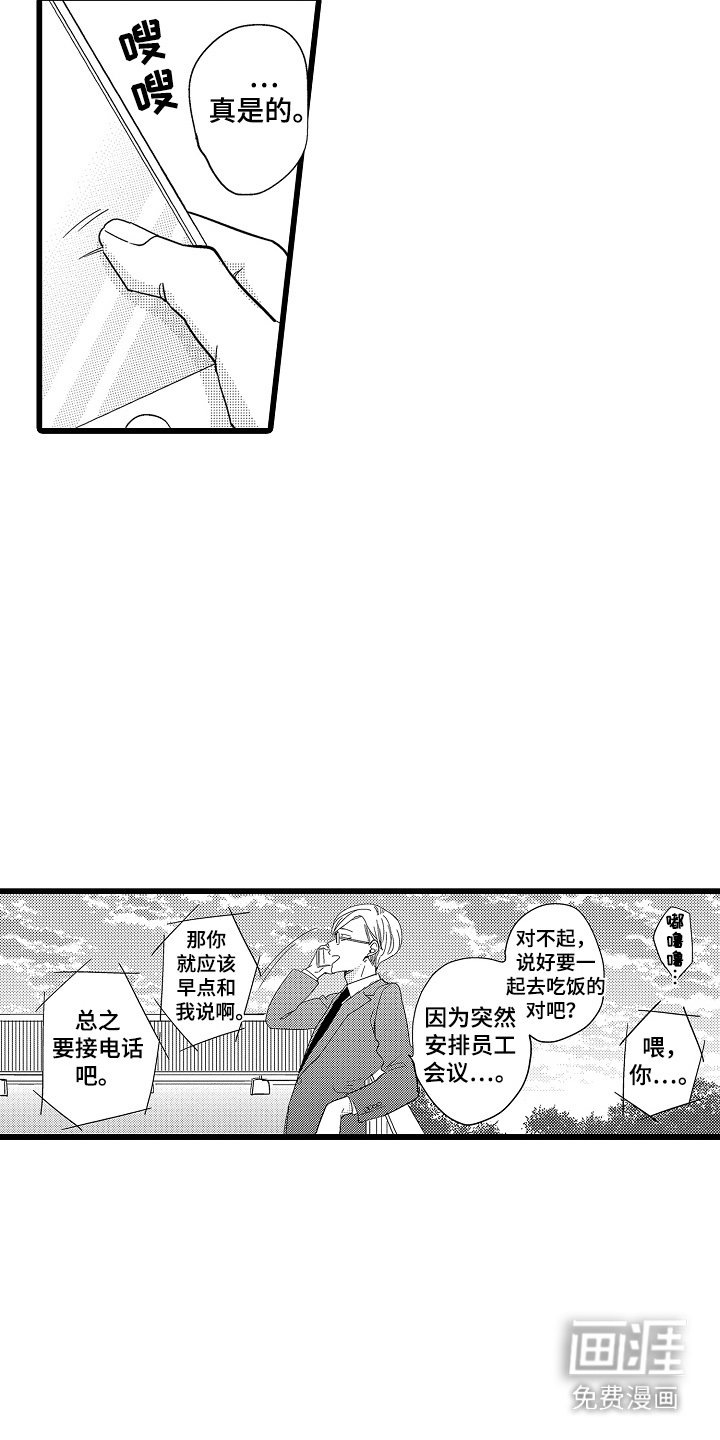第7章：未接来电