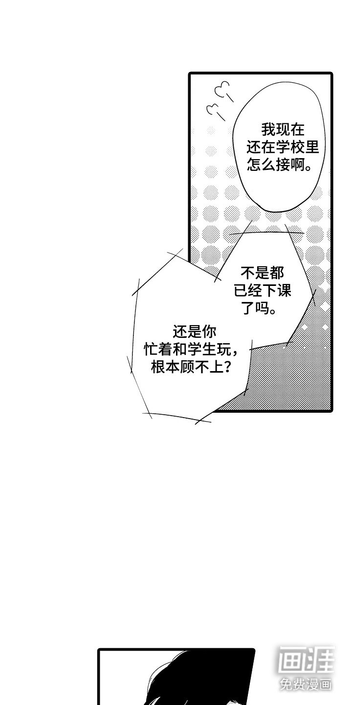 第7章：未接来电
