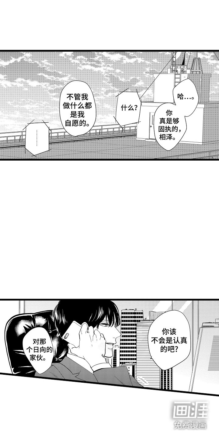 第7章：未接来电