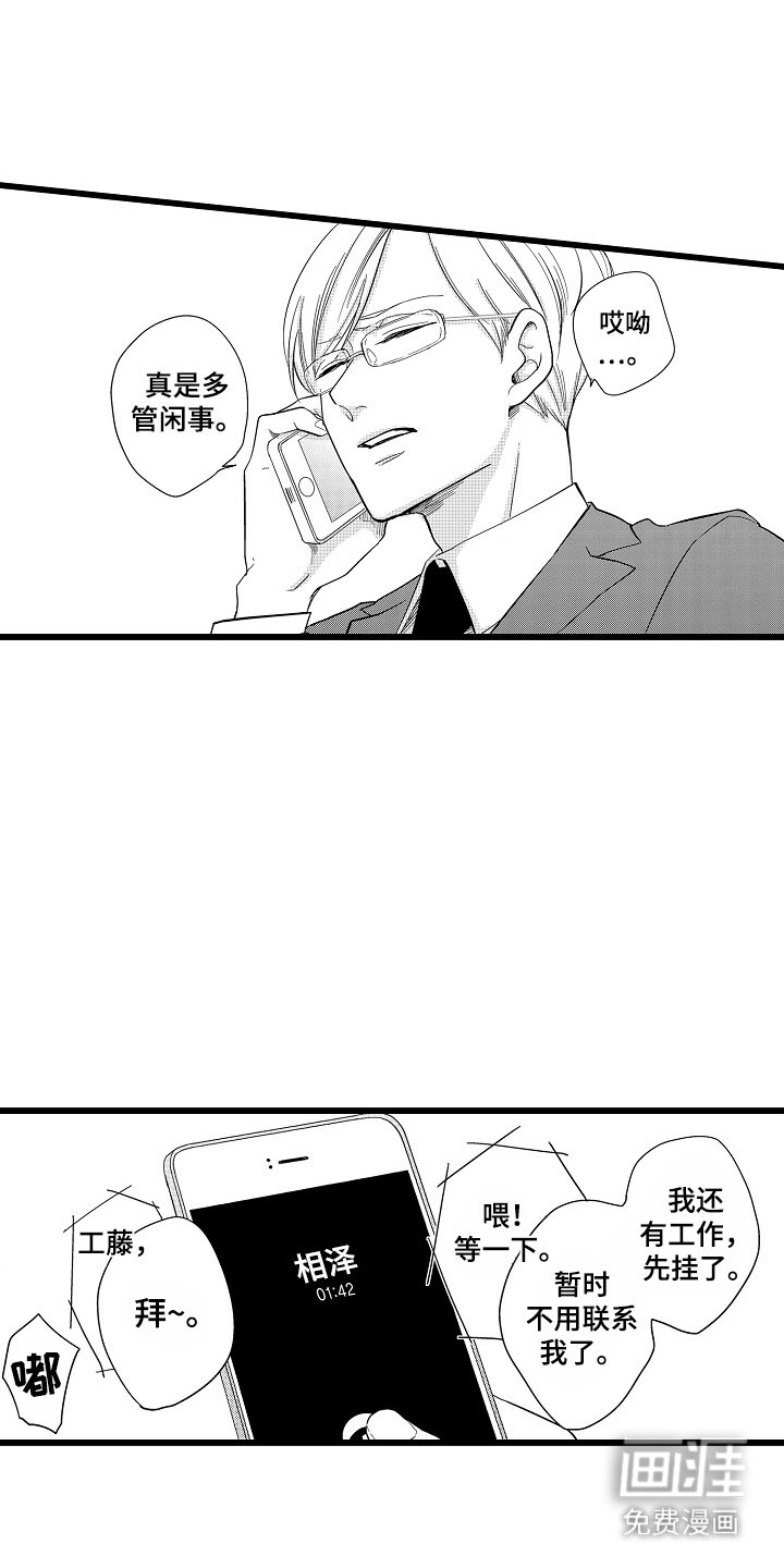 第7章：未接来电
