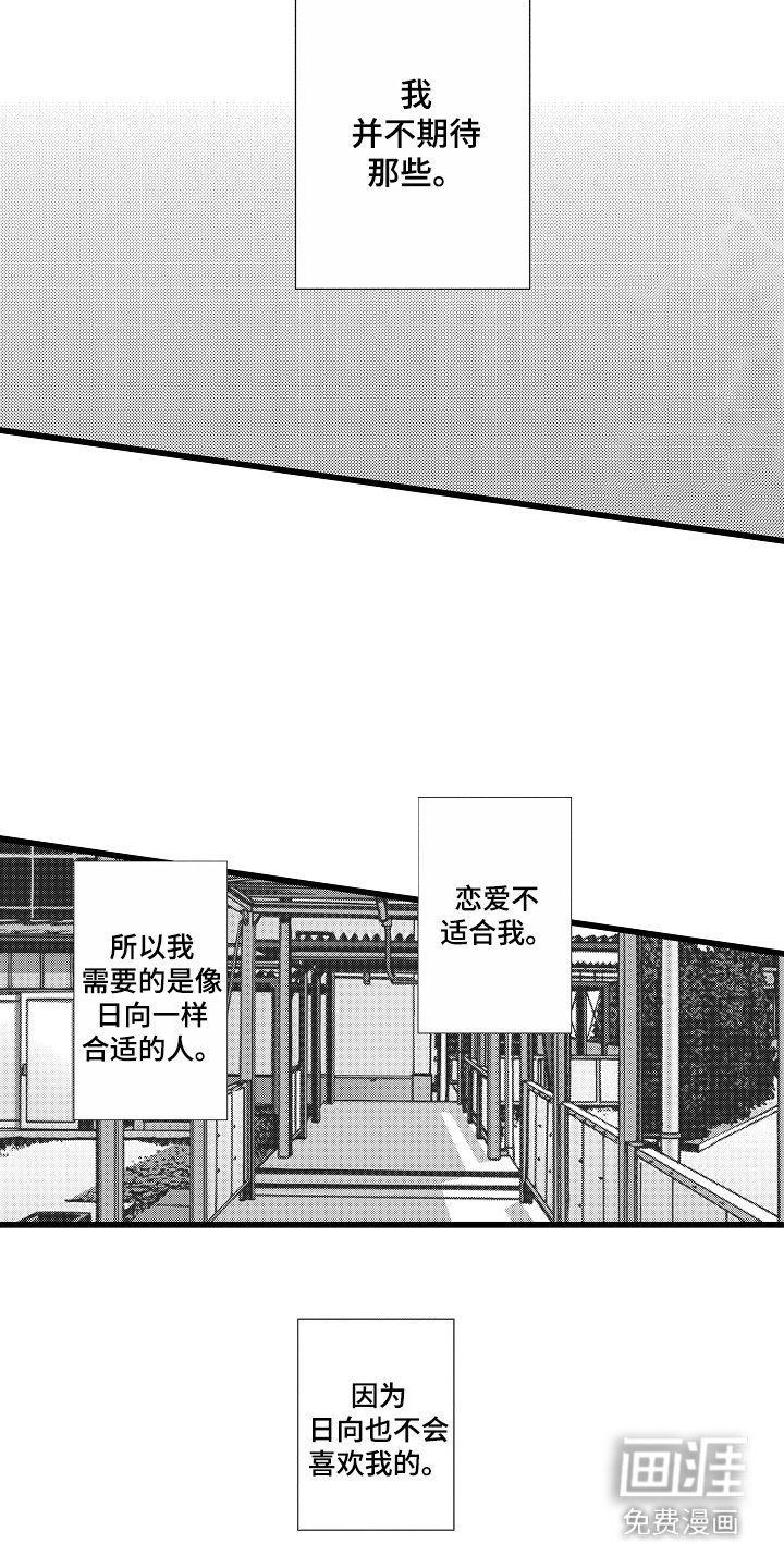 第7章：未接来电