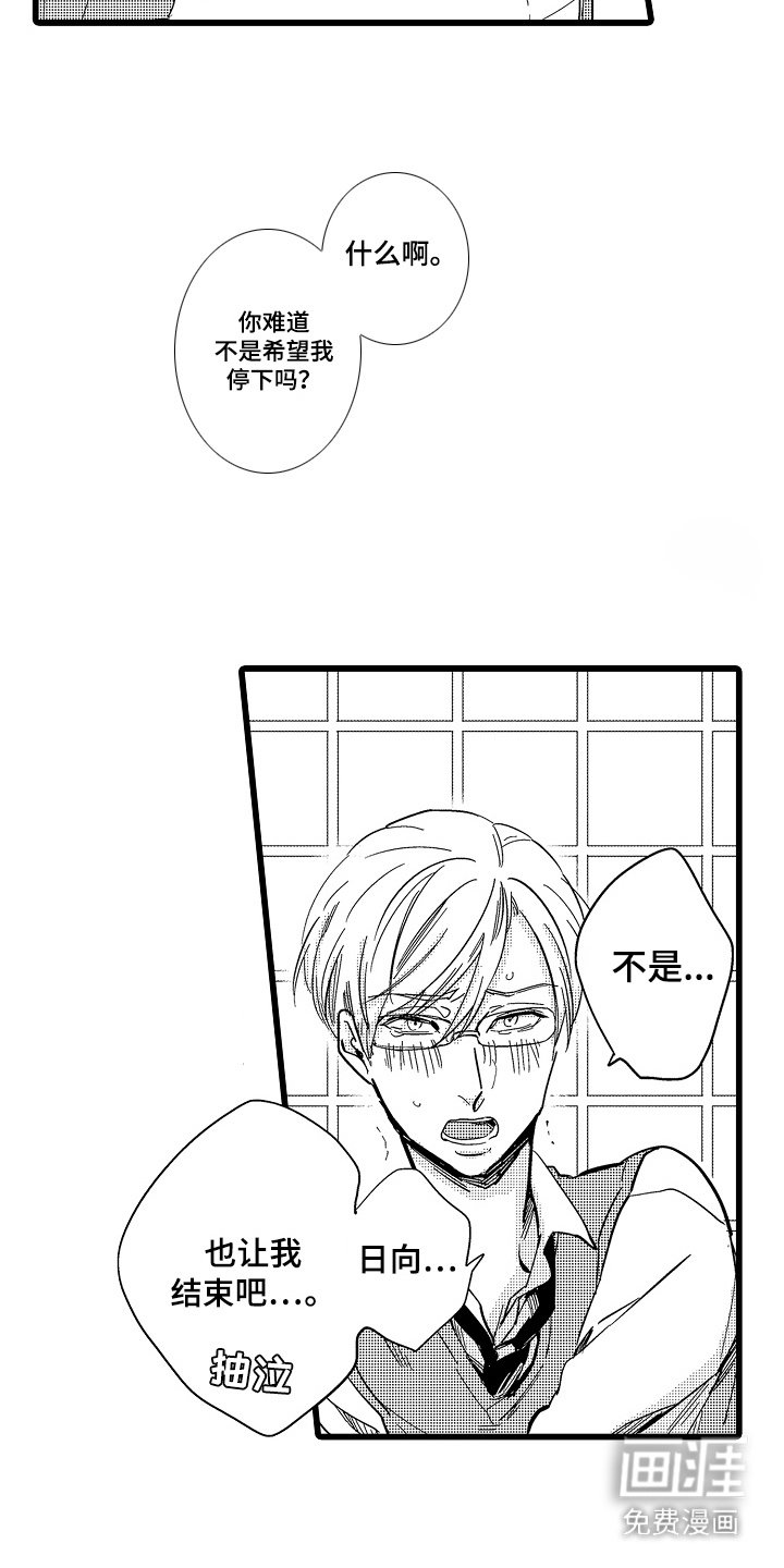 第7章：未接来电