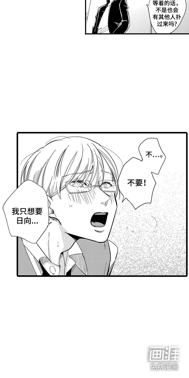 第7章：未接来电