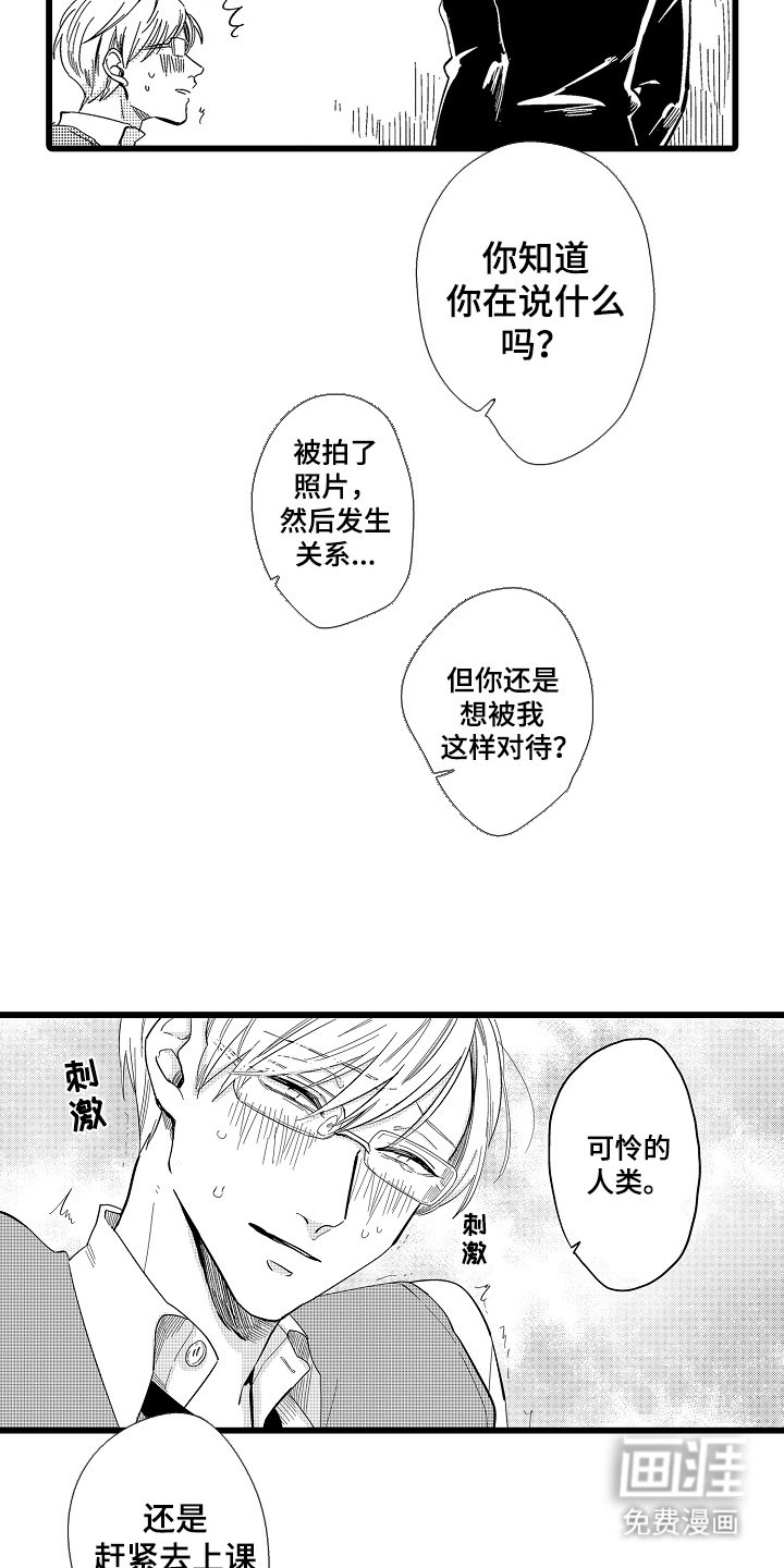 第7章：未接来电