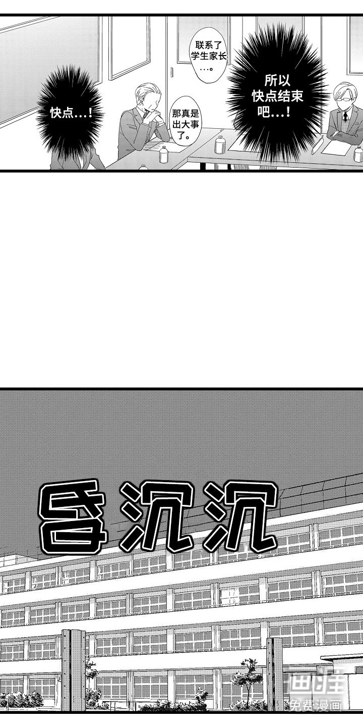 第8章：昏沉沉