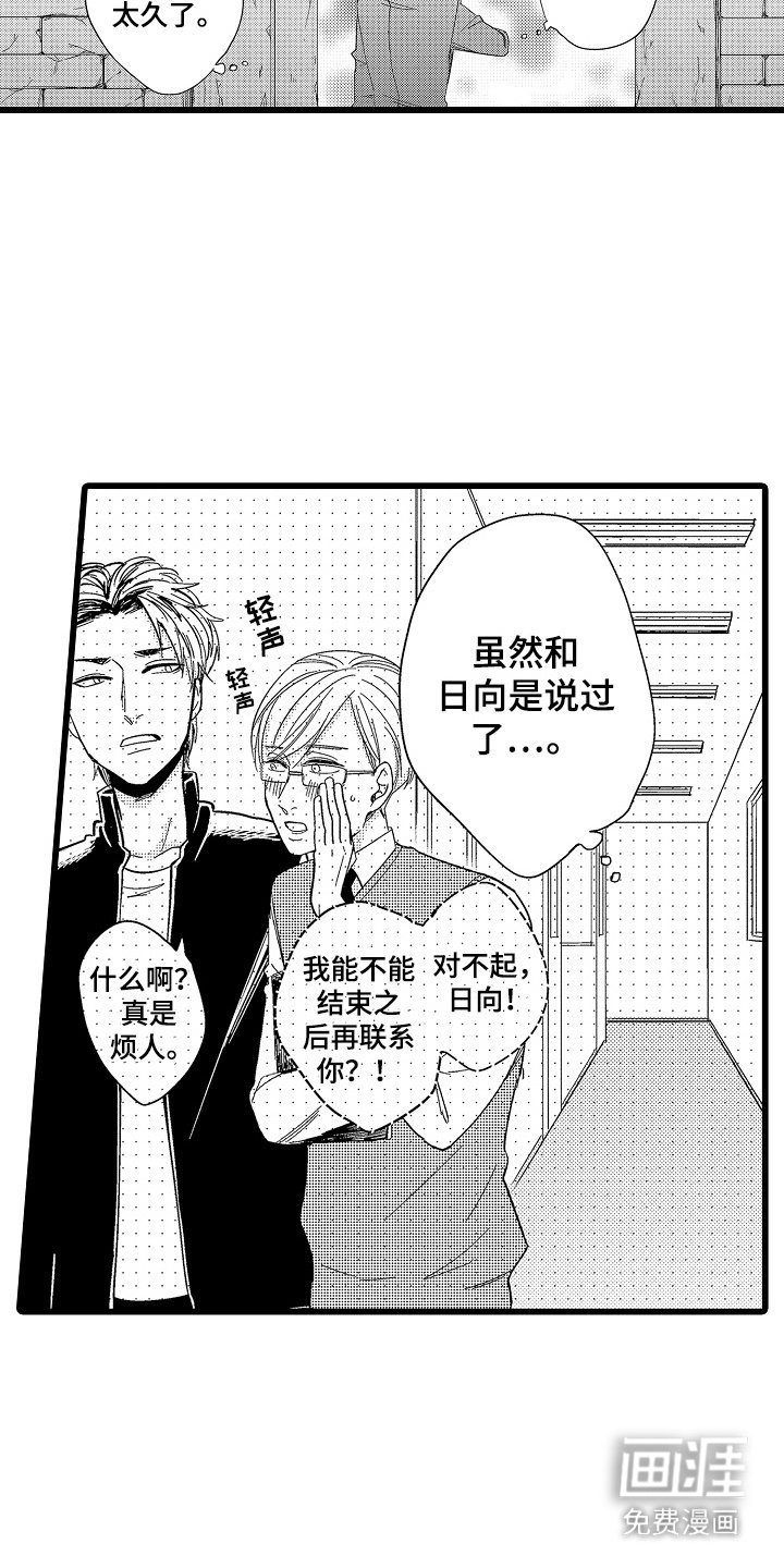 第8章：昏沉沉