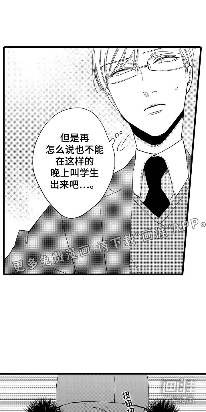 第8章：昏沉沉