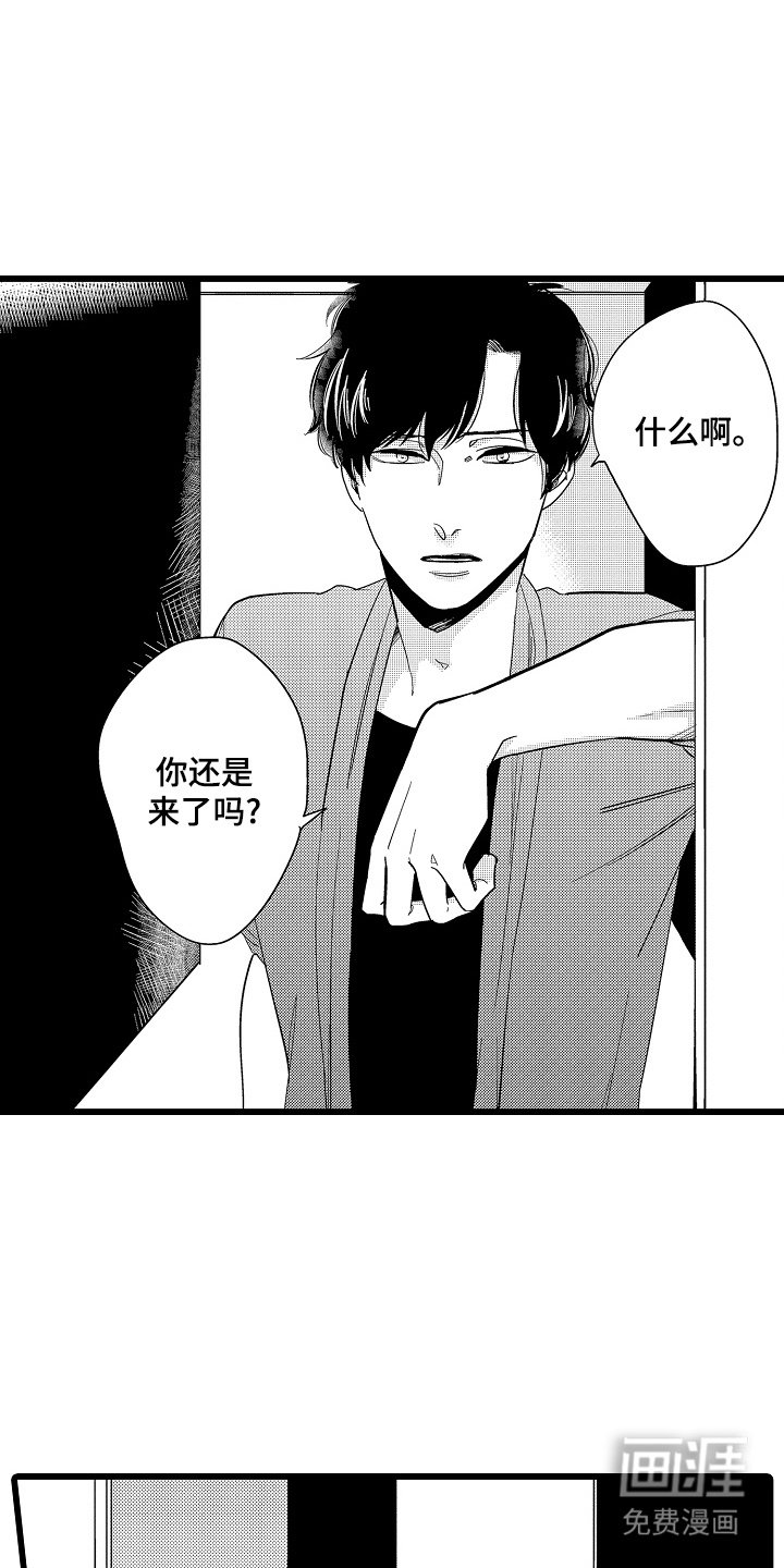 第9章：偶遇