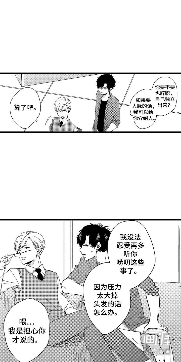 第9章：偶遇
