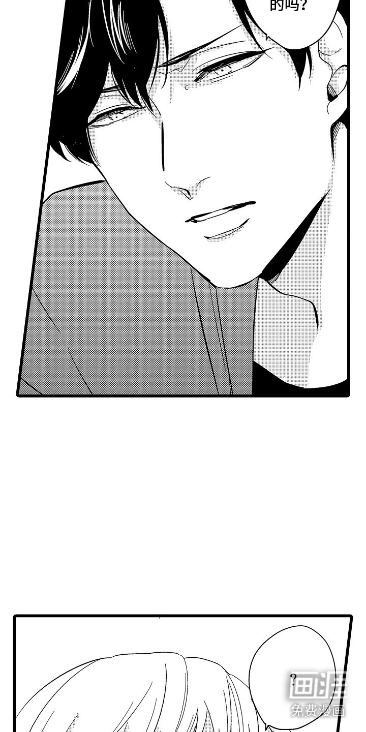 第9章：偶遇