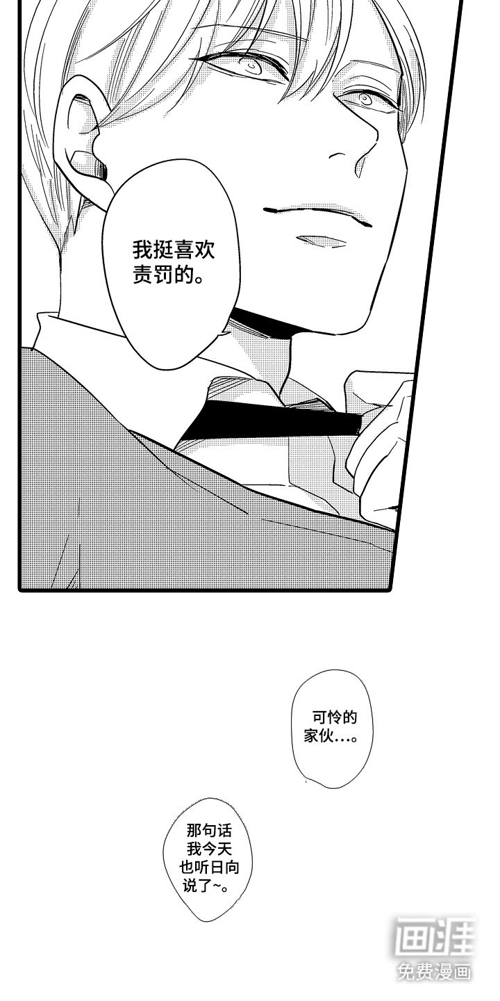 第9章：偶遇