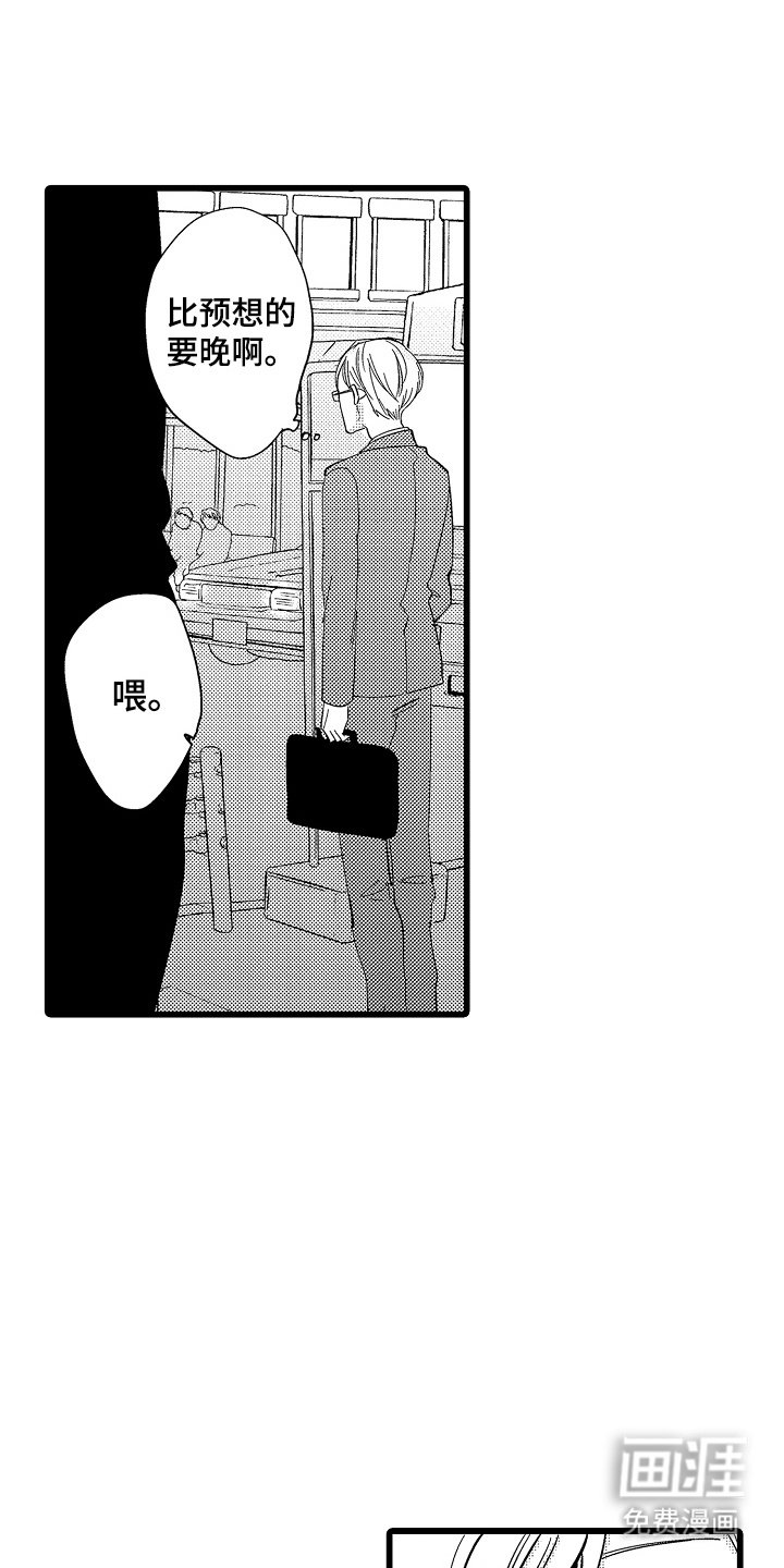 第9章：偶遇