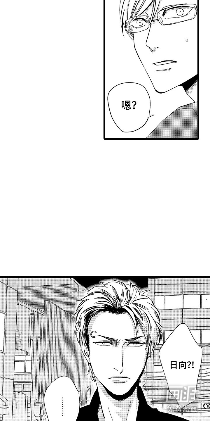 第9章：偶遇
